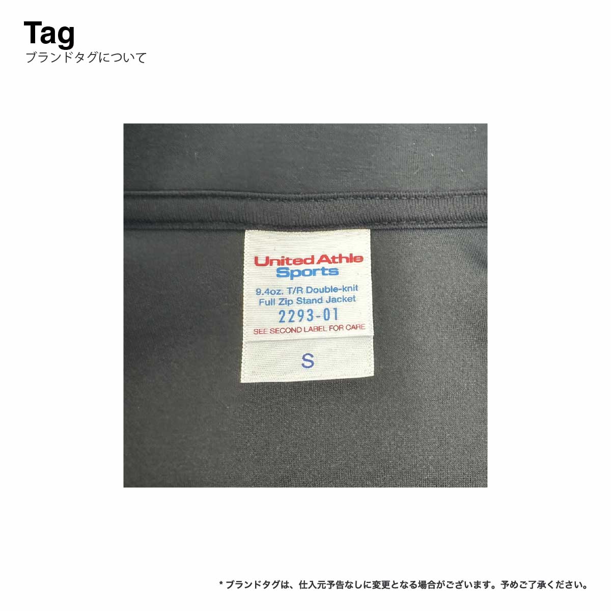 United Athle ユナイテッドアスレ 9.4 oz T/R ダンボールニット フルジップ スタンド ジャケット (品番2293-01)