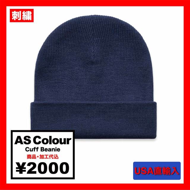 AS Colour エーエス カラー Cuff Beanie (品番1107US)
