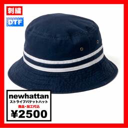newhattan ニューハッタン ストライプ バケットハット (品番NF1595