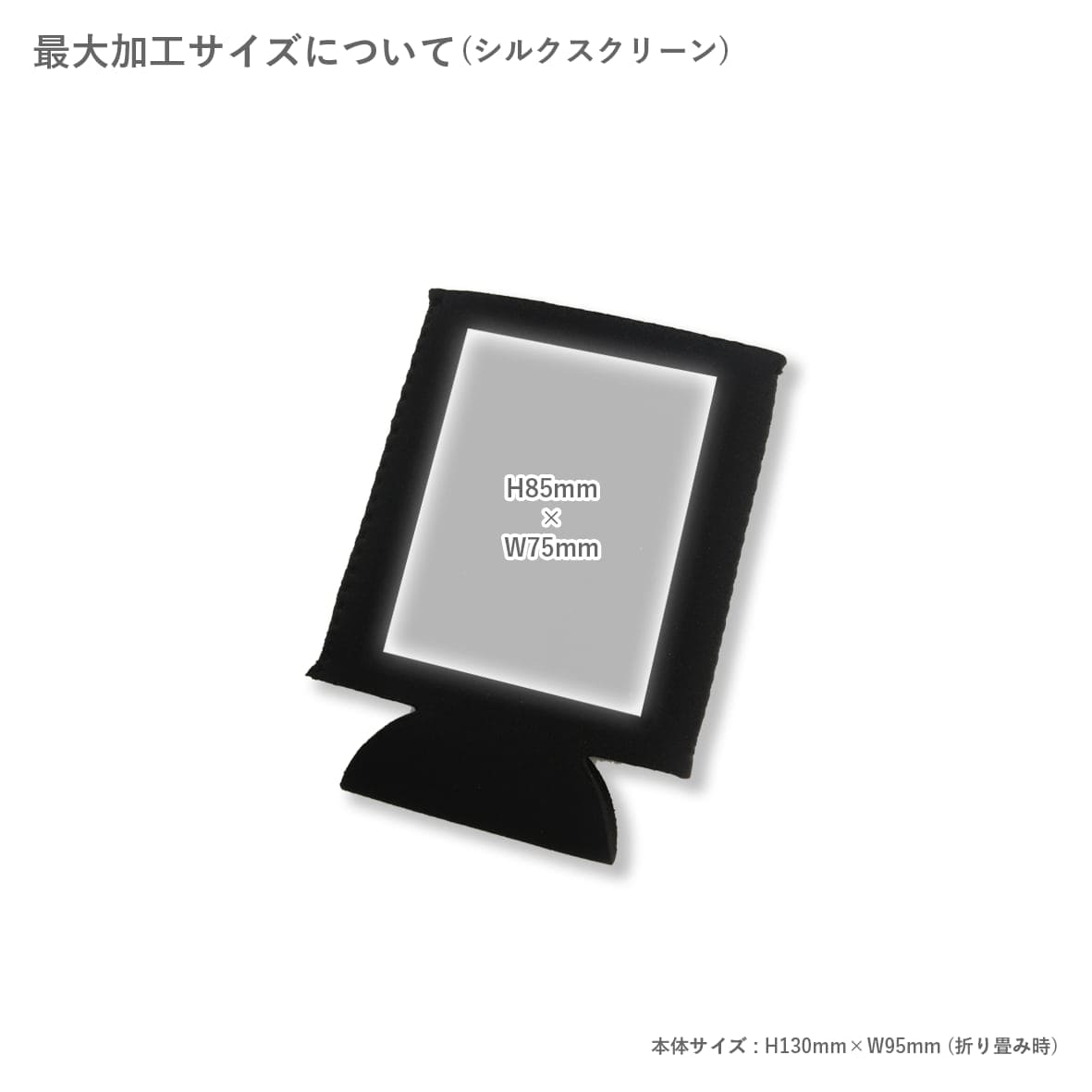 ショートクージー (品番KOO-SK)