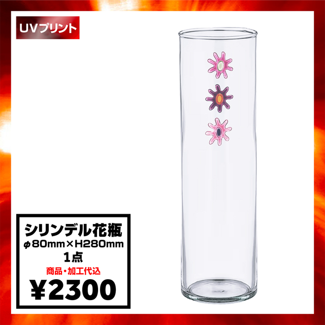 IKEA イケア CYLINDER シリンデル 花瓶 (φ80mm×H280mm) (品番60175214-1)