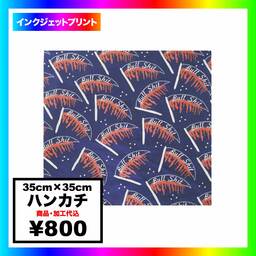 35cm×35cmのハンカチ (品番4114)