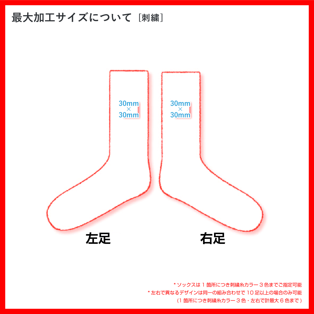 メンズ パターンド スポーツカラーソックス (品番CPWS-017)