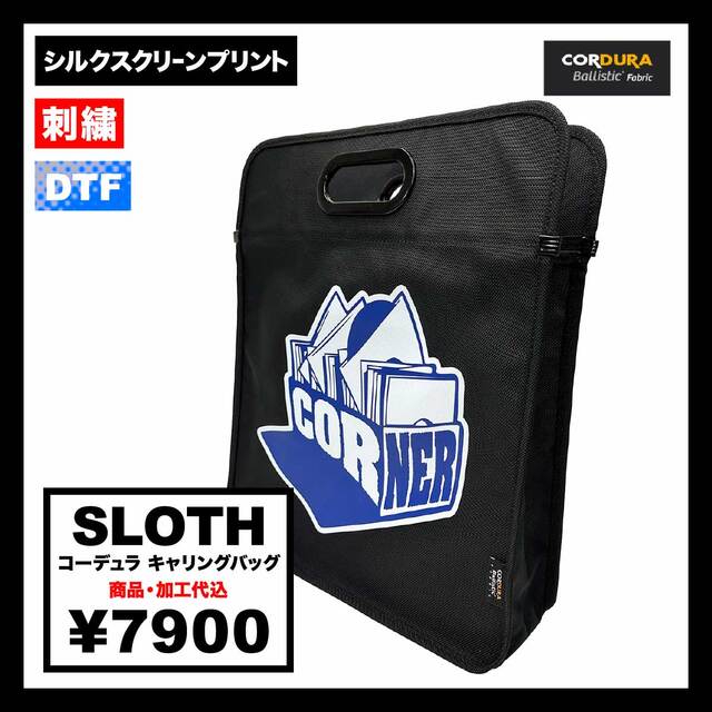 SLOTH スロス コーデュラ キャリングバッグ (品番ST2105)