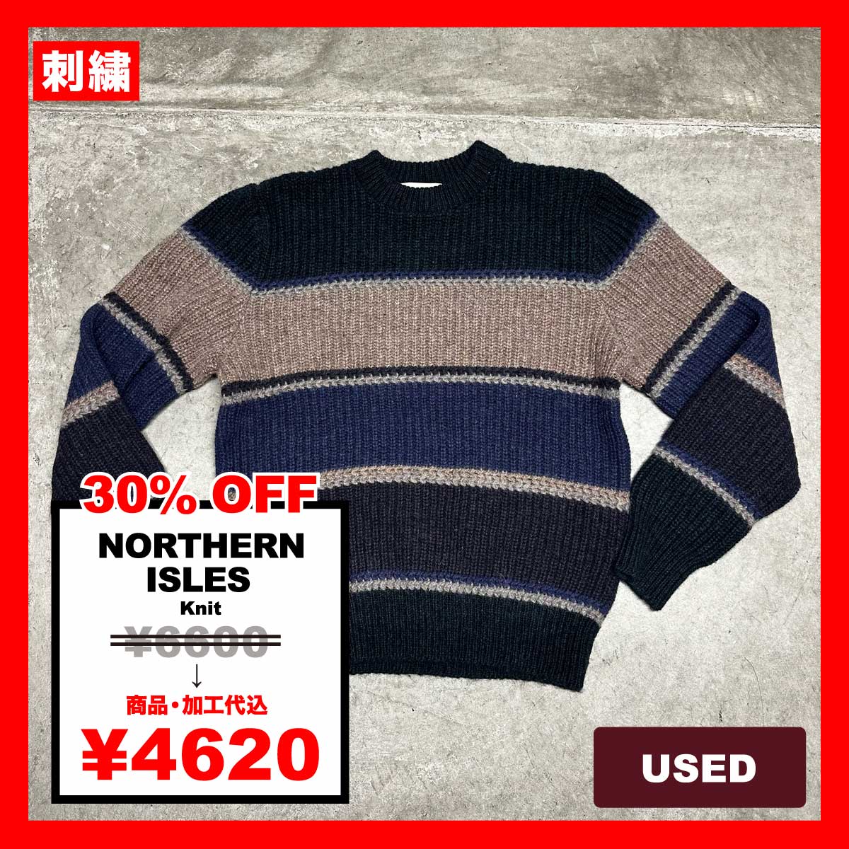 NORTHERN ISLES/USED - Knit (#CU048)