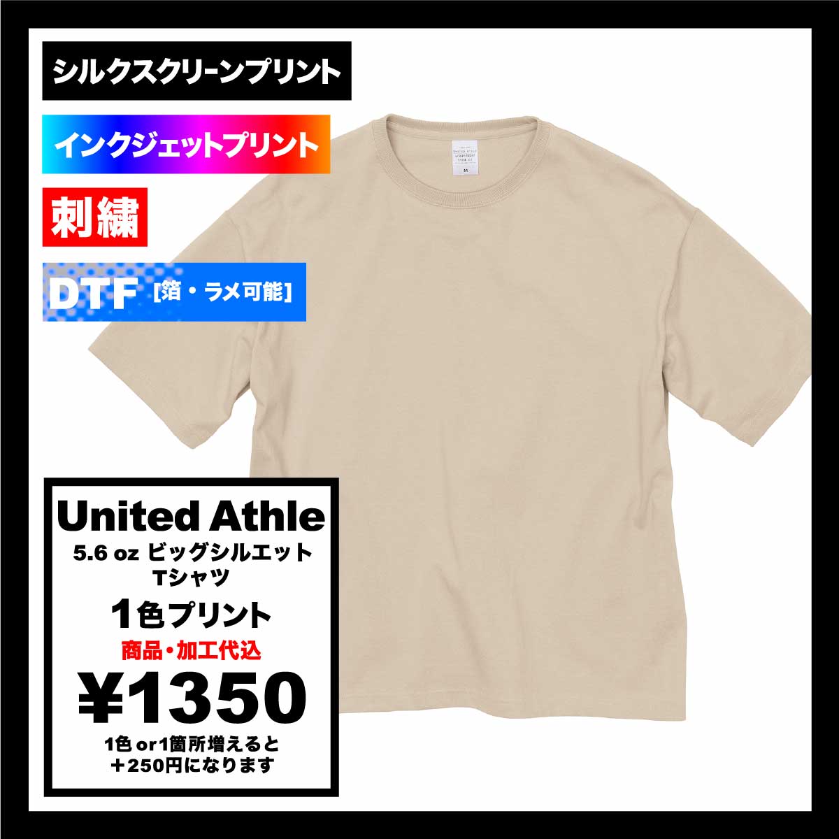 United Athle 5.6 oz Big Silhouette T-shirt (#5508-01)