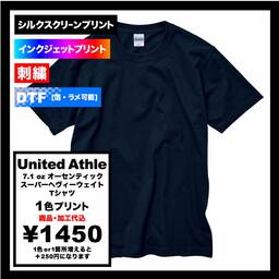 United Athle ユナイテッドアスレ 7.1 oz オーセンティック スーパーへヴィーウェイト Tシャツ (品番4252-01)