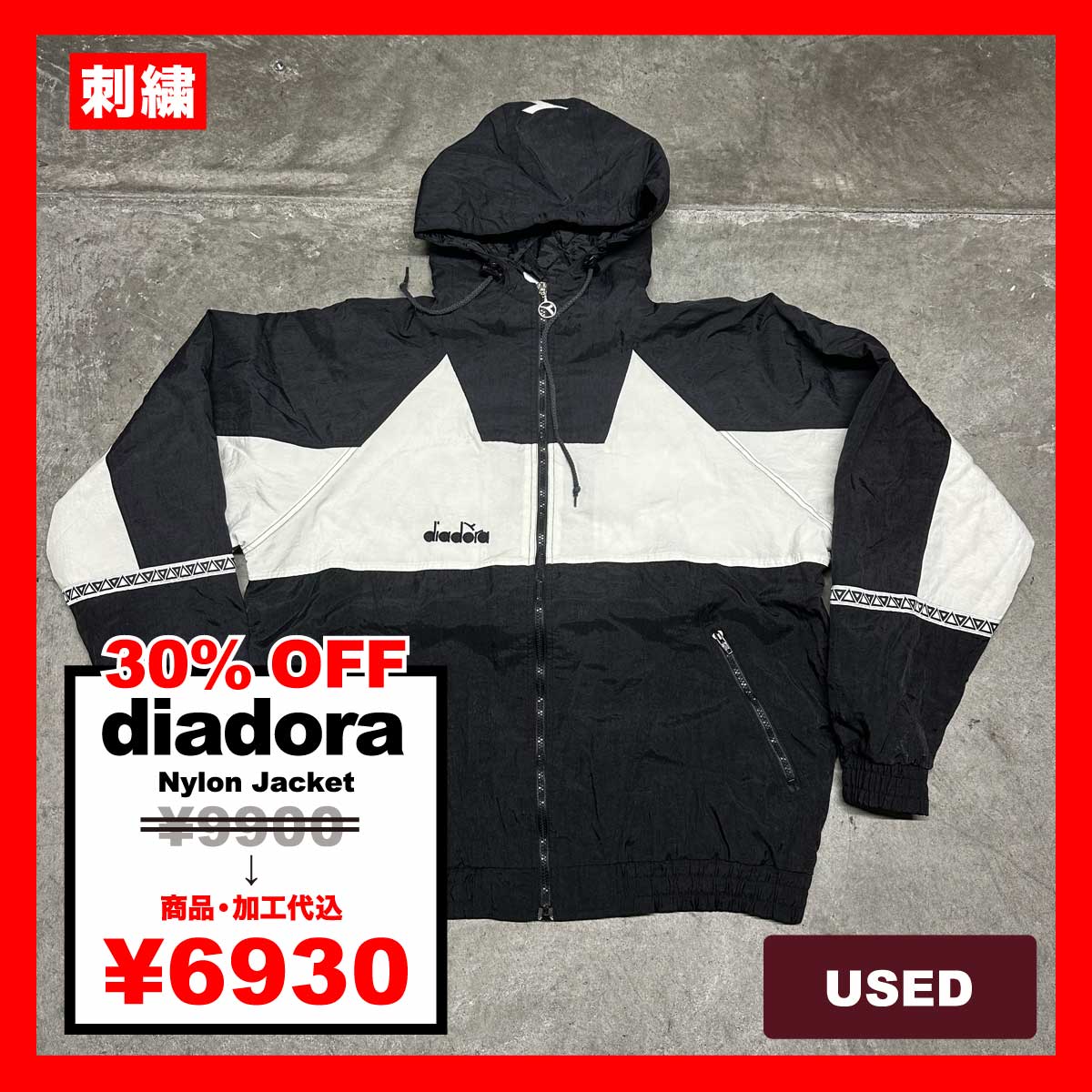diadora/USED - Nylon Jacket (品番CU110)