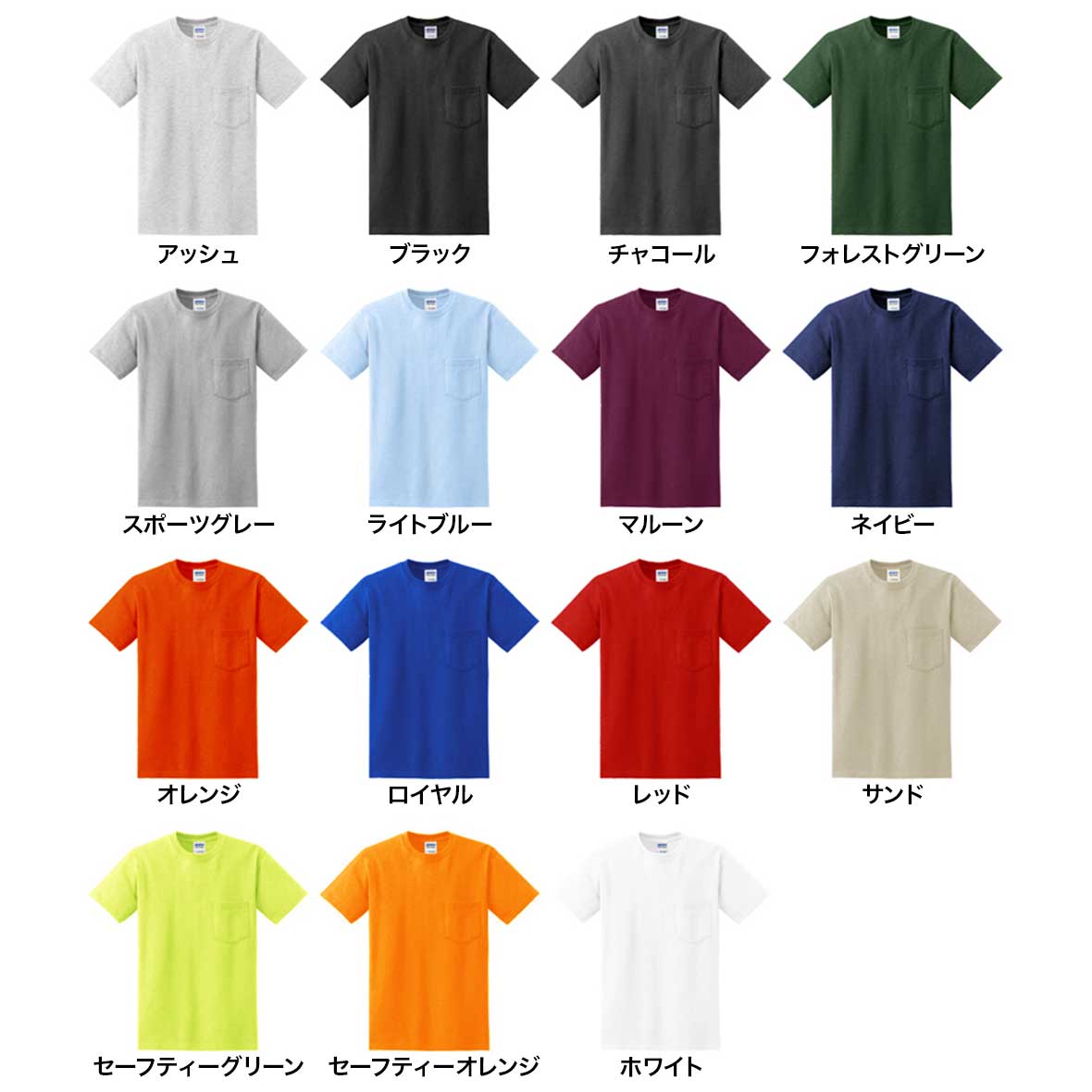 GILDAN ギルダン 6.0 oz ウルトラコットンポケットTシャツ (品番2300)