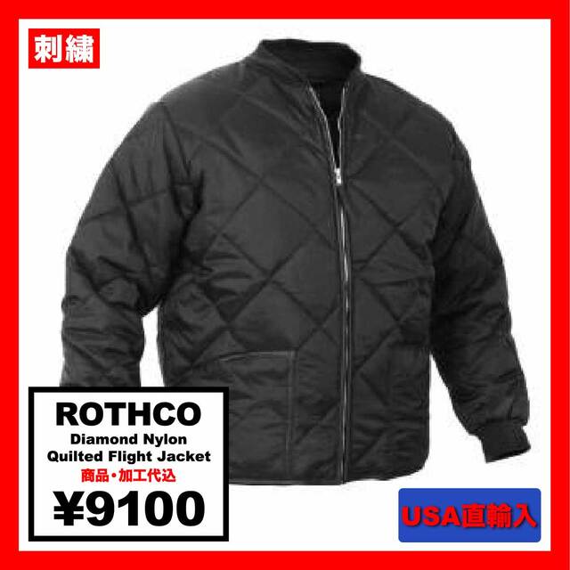 ROTHCO ロスコ Diamond Nylon Quilted Flight Jacket (品番7160)