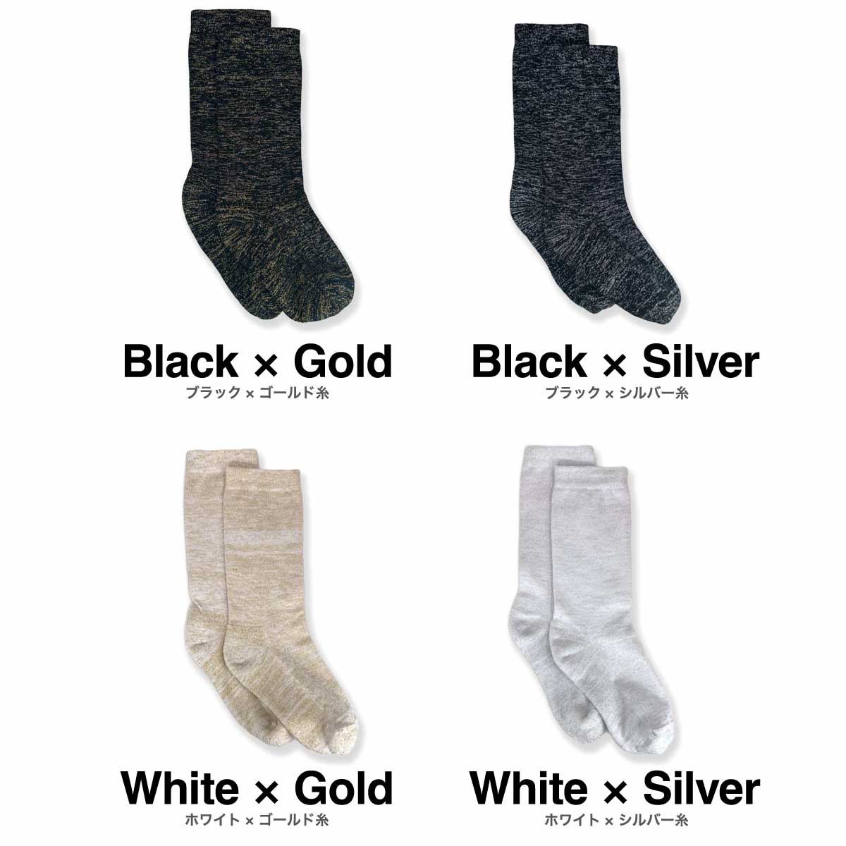 Women's Glitzy Noiz Socks (品番CPWS-020)