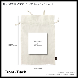 SLOTH スロス 7.0 oz リサイクルコットン 巾着バッグ<再生繊維> (品番ST2103)