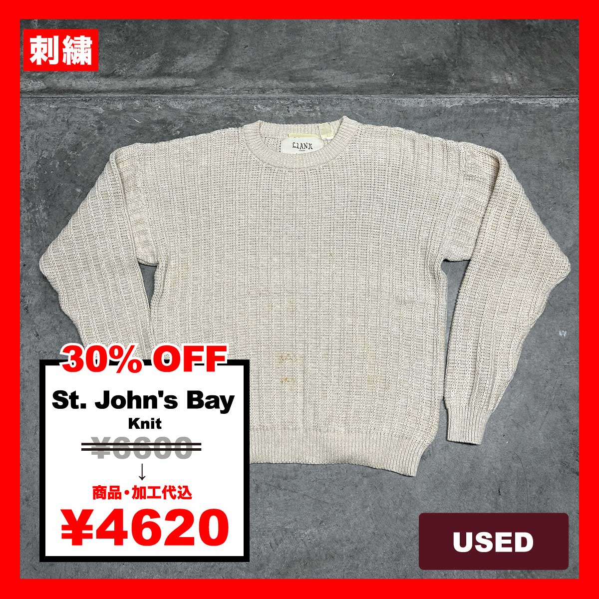 St. John's Bay/USED - Knit (#CU059)