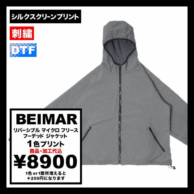 BEIMAR ビーマー リバーシブル マイクロ フリース フーデッド ジャケット (品番WB103MRH_3-Z)