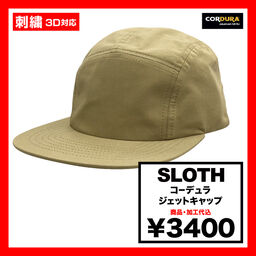 SLOTH スロス コーデュラ ジェットキャップ (品番ST5102R)