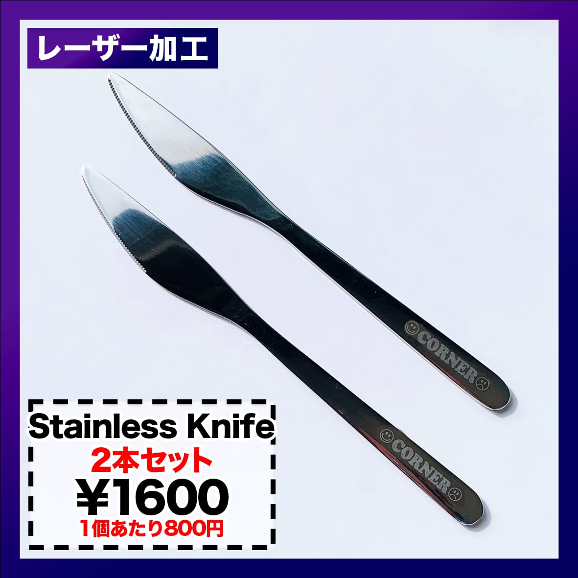 IKEA イケア ステンレスナイフ (2本セット) (品番50428486)