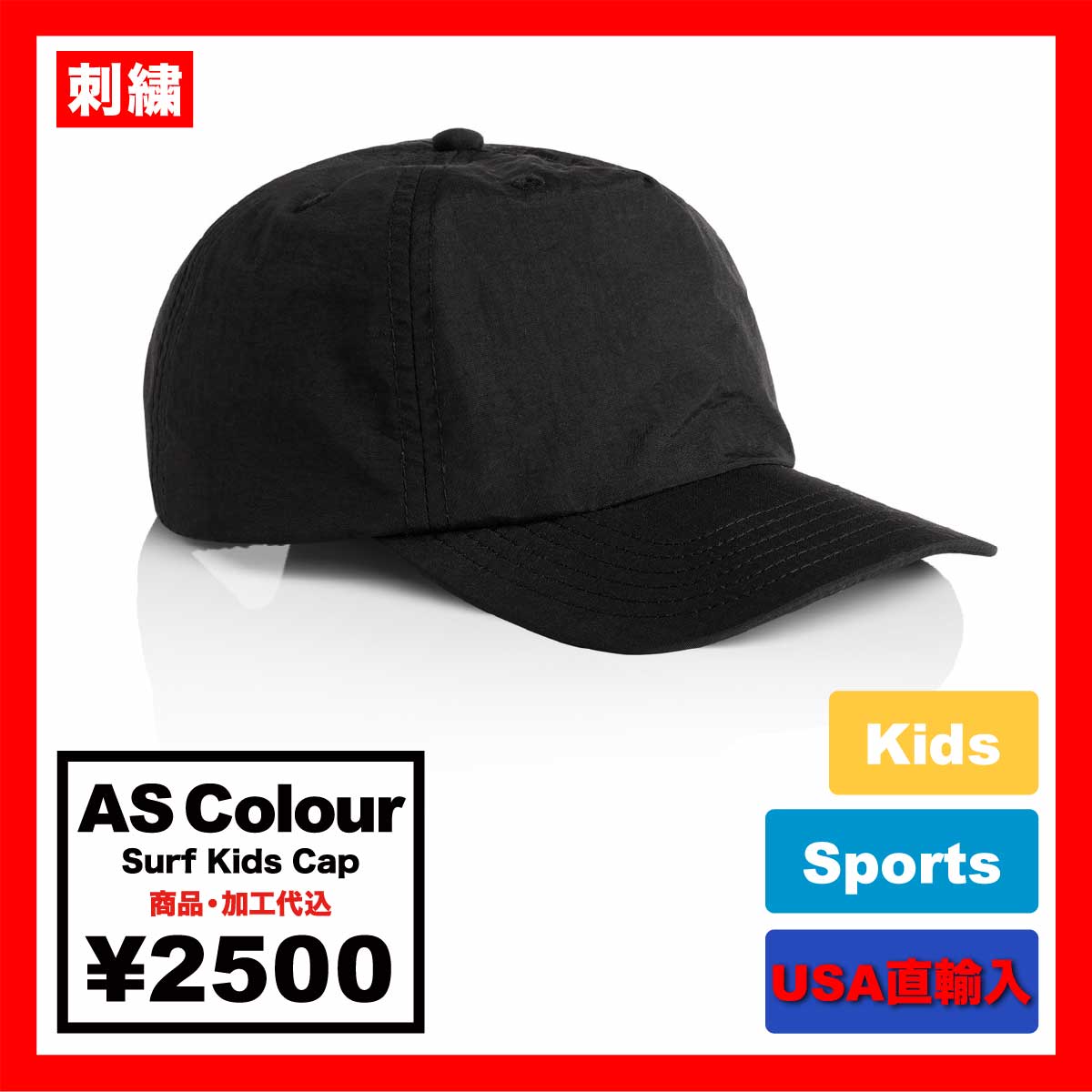AS Colour Surf Kids Cap (#1129US) 