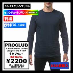 PROCLUB プロクラブ 5.9 oz Comfort Cotton Long Sleeve T-shirt (品番119US)