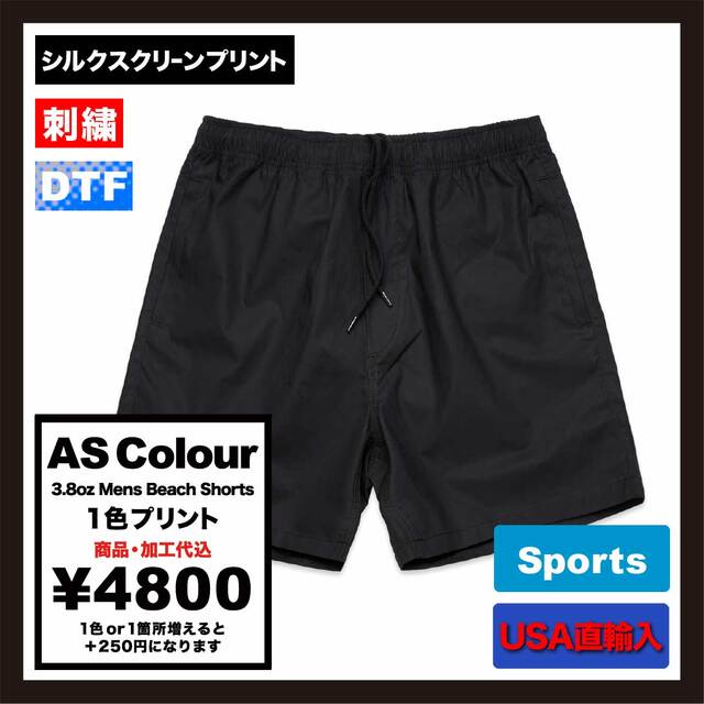 AS Colour 3.8 oz Mens Beach Shorts (#5903US)