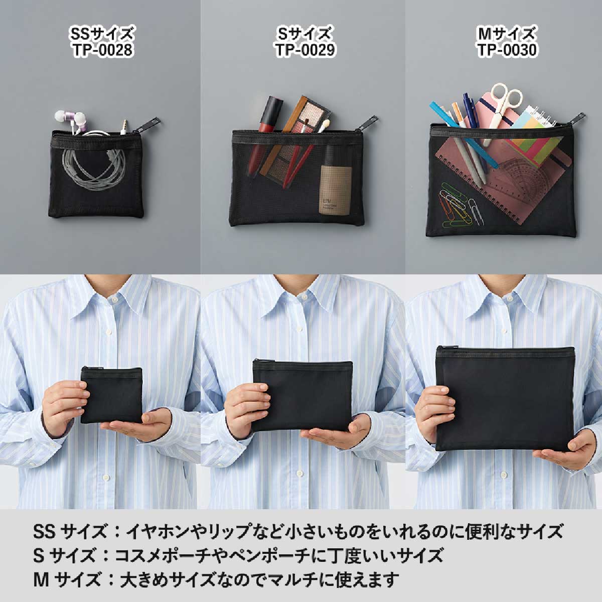Trade Works トレードワークス メッシュフラットポリポーチ (S) (品番TP-0029)