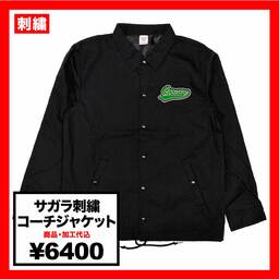 サガラ刺繍コーチジャケット (品番SGR-AP-7448-01)｜CORNER PRINTING