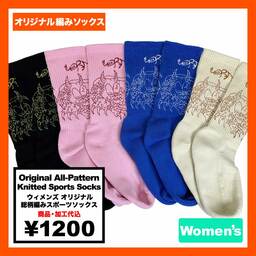 ウィメンズ オリジナル 総柄編みスポーツソックス (品番CPWS-016)