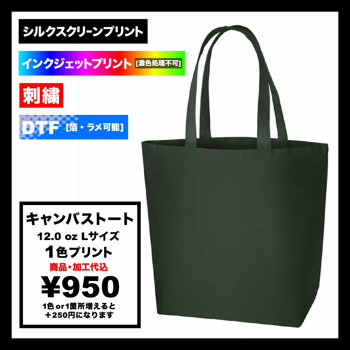 Trade Works トレードワークス 12.0 oz キャンバストート Lサイズ (品番TR-0101)