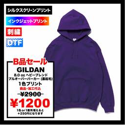 【B品SALE】 GILDAN ギルダン 8.0 oz ヘビーブレンドプルオーバーパーカー (裏起毛) (品番1850_IQ)