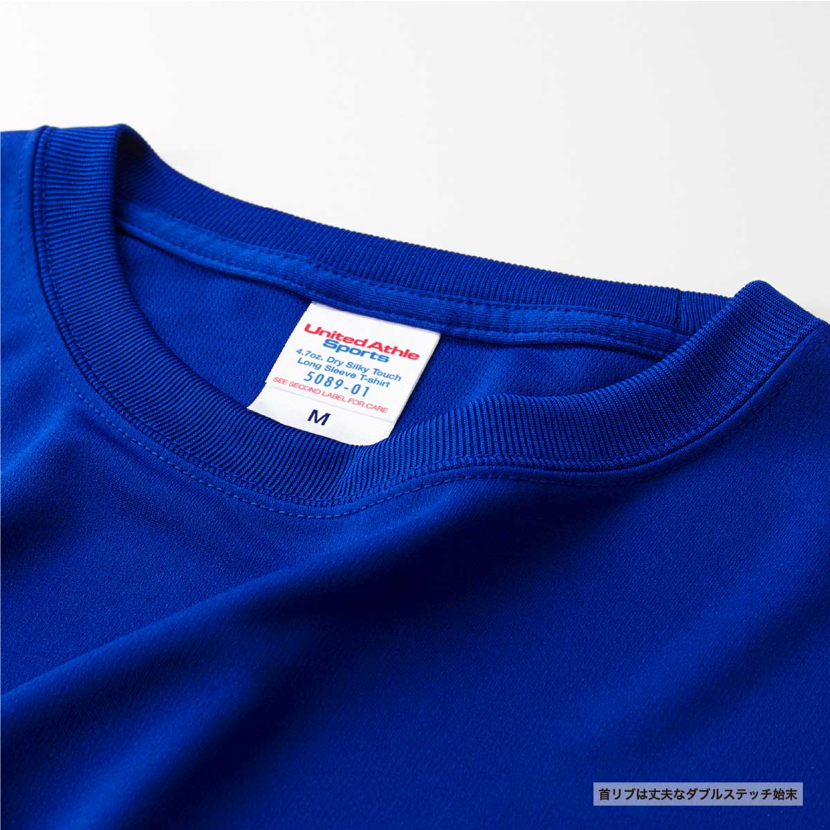 United Athle ユナイテッドアスレ 4.7 oz ドライ シルキータッチ ロングスリーブ Tシャツ (ノンブリード) (品番5089-01)