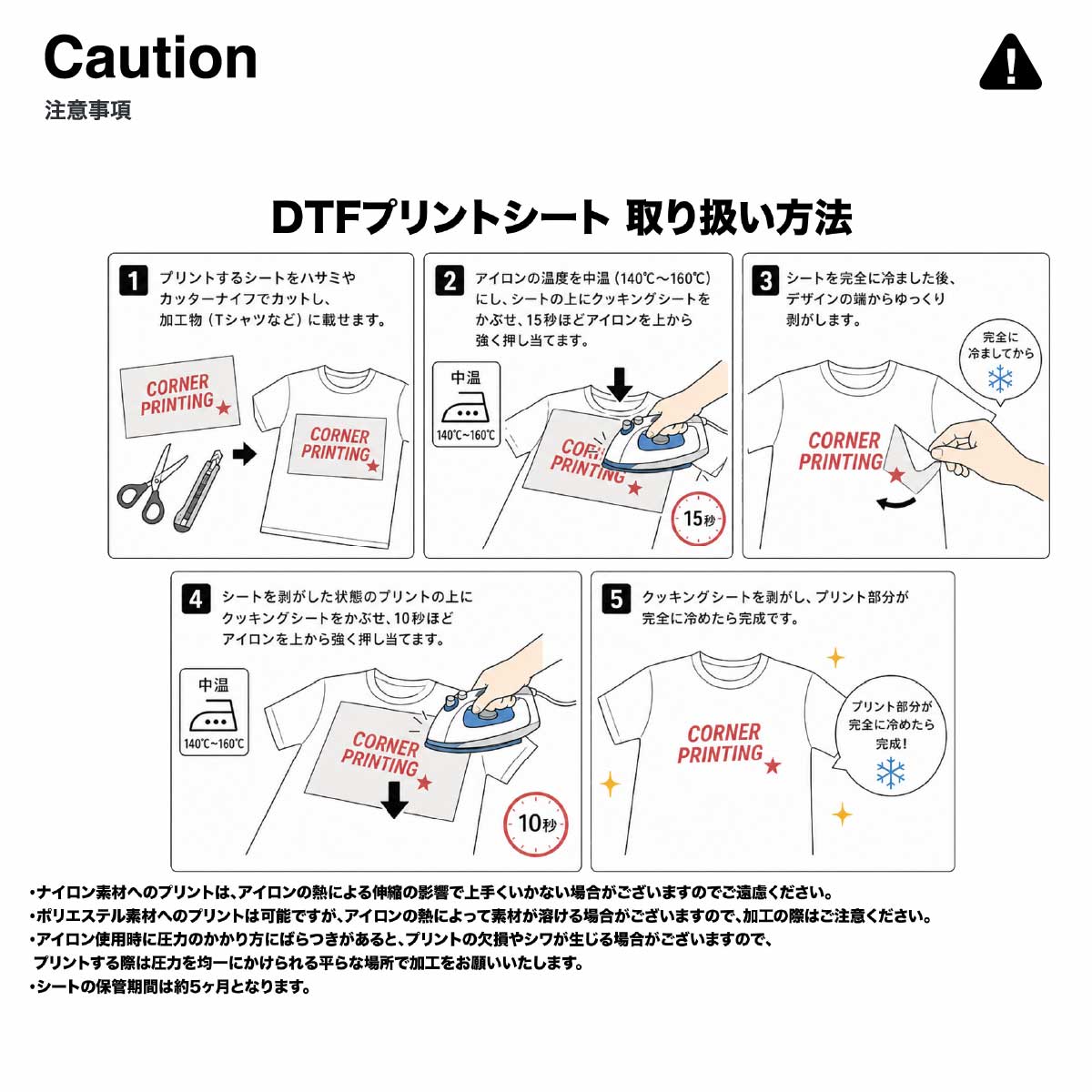 DTFプリントシート (A4サイズ内デザイン詰め込み放題) (品番DTFA4)