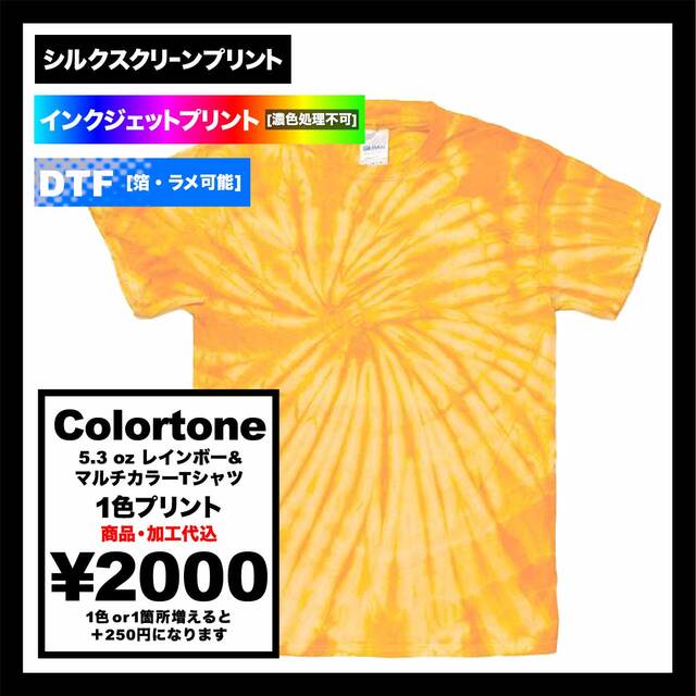 Colortone 5.3 oz Spider T-Shirt (#TD1000_S)