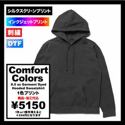 Comfort Colors 9.5 oz Garment Dyed Pullover Hoodie (#CC1567)