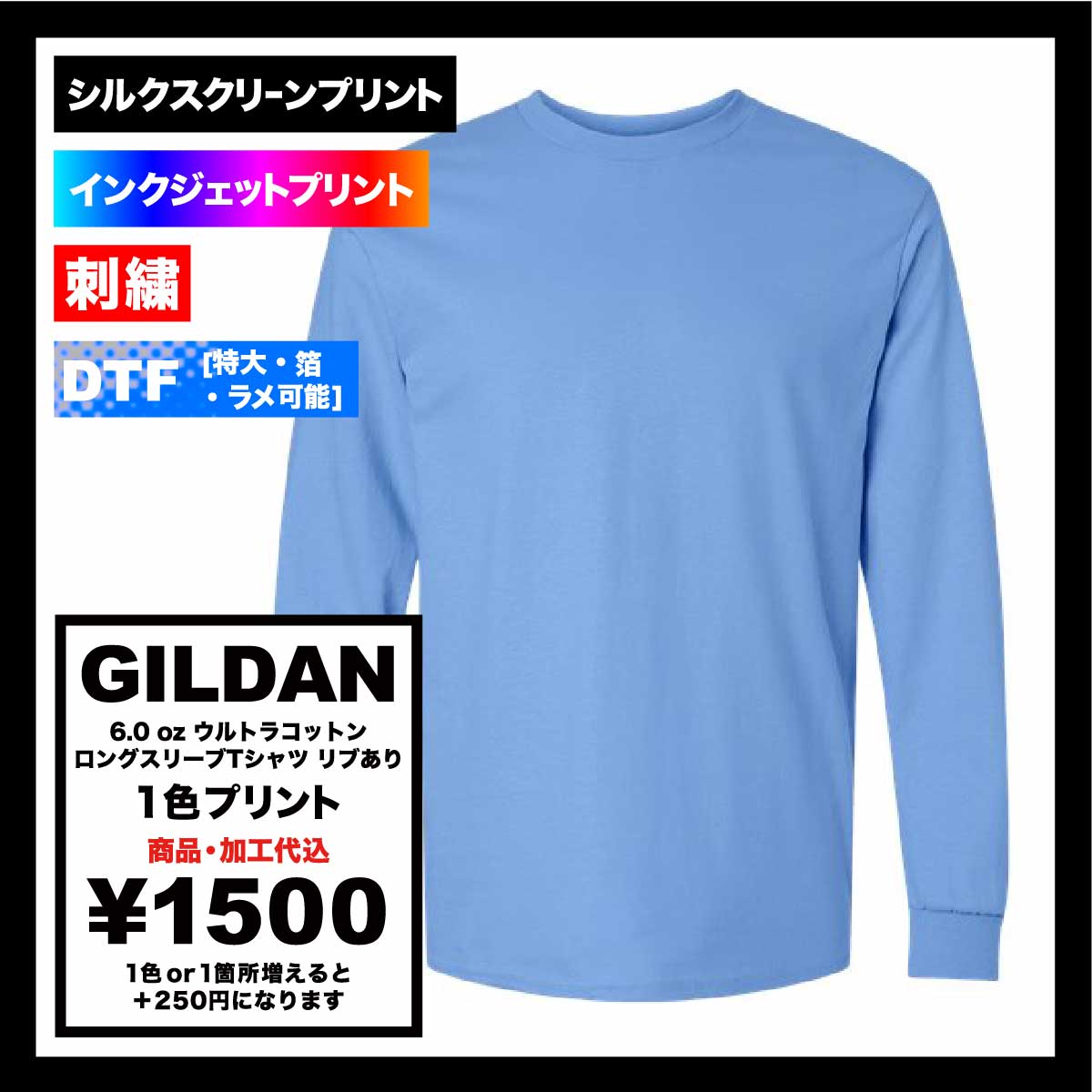 GILDAN ギルダン 6.0 oz ウルトラコットン ロングスリーブ Tシャツ リブあり (品番2400)