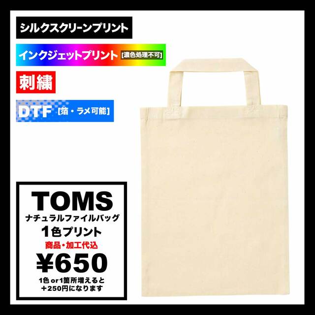 TOMS Natural File Bag (#00762-ENN)
