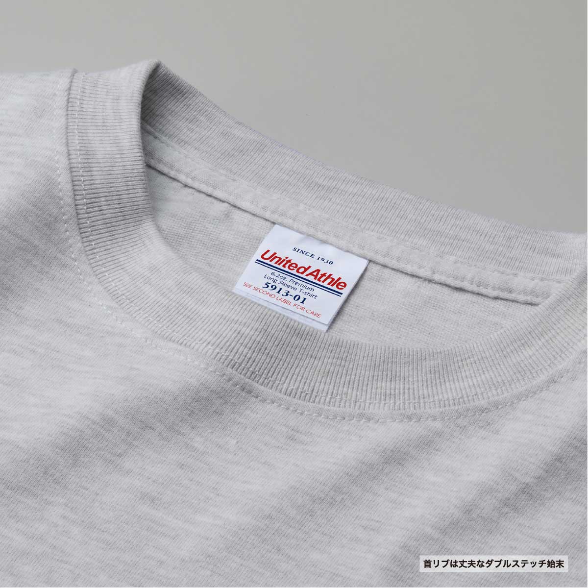 United Athle ユナイテッドアスレ 6.2 oz プレミアム ロングスリーブ Tシャツ 2.1インチリブ (品番5913-01)