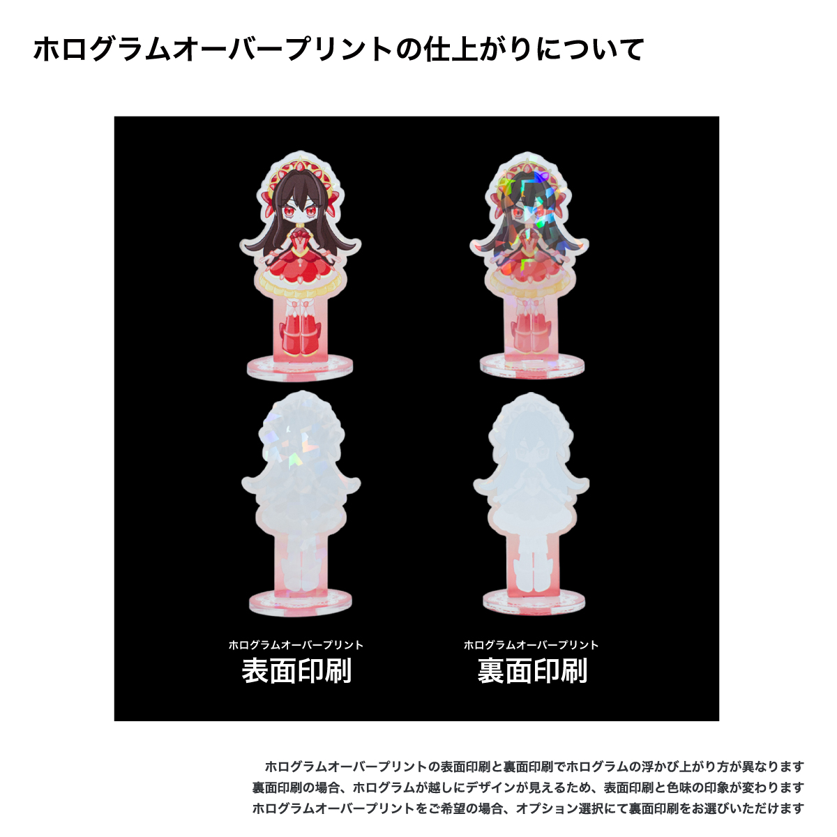 アクリルキーホルダー (9cm×9cm以内) (10個セット) (品番ACR-K09)