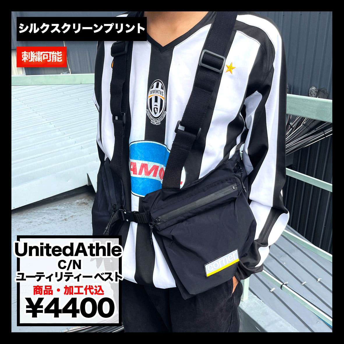 United Athle ユナイテッドアスレ C/N ユーティリティー ベスト (品番7326-01)