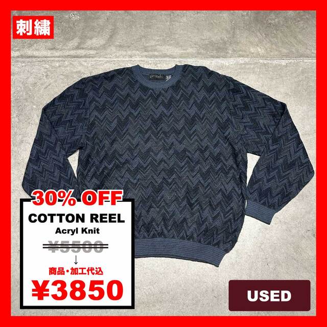 COTTON REEL/USED - Acryl Knit (品番CU136)