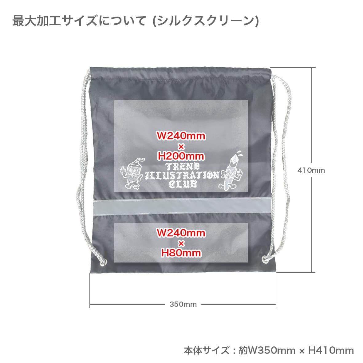 リフレクター付巾着リュック (品番TR-0296)