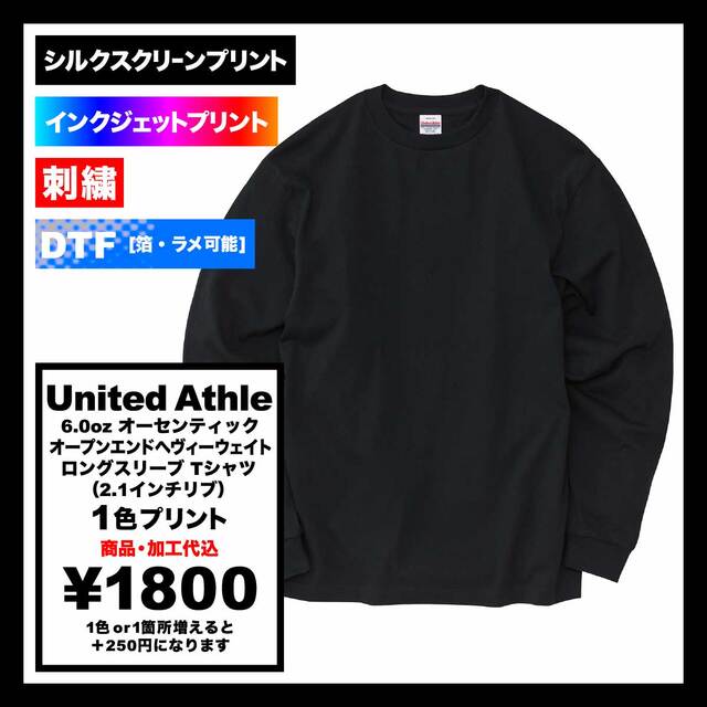 United Athle 6.0 oz Authentic Open-End Heavyweight Long-Sleeve T-Shirt (2.1-inch Rib) (#4511-01)