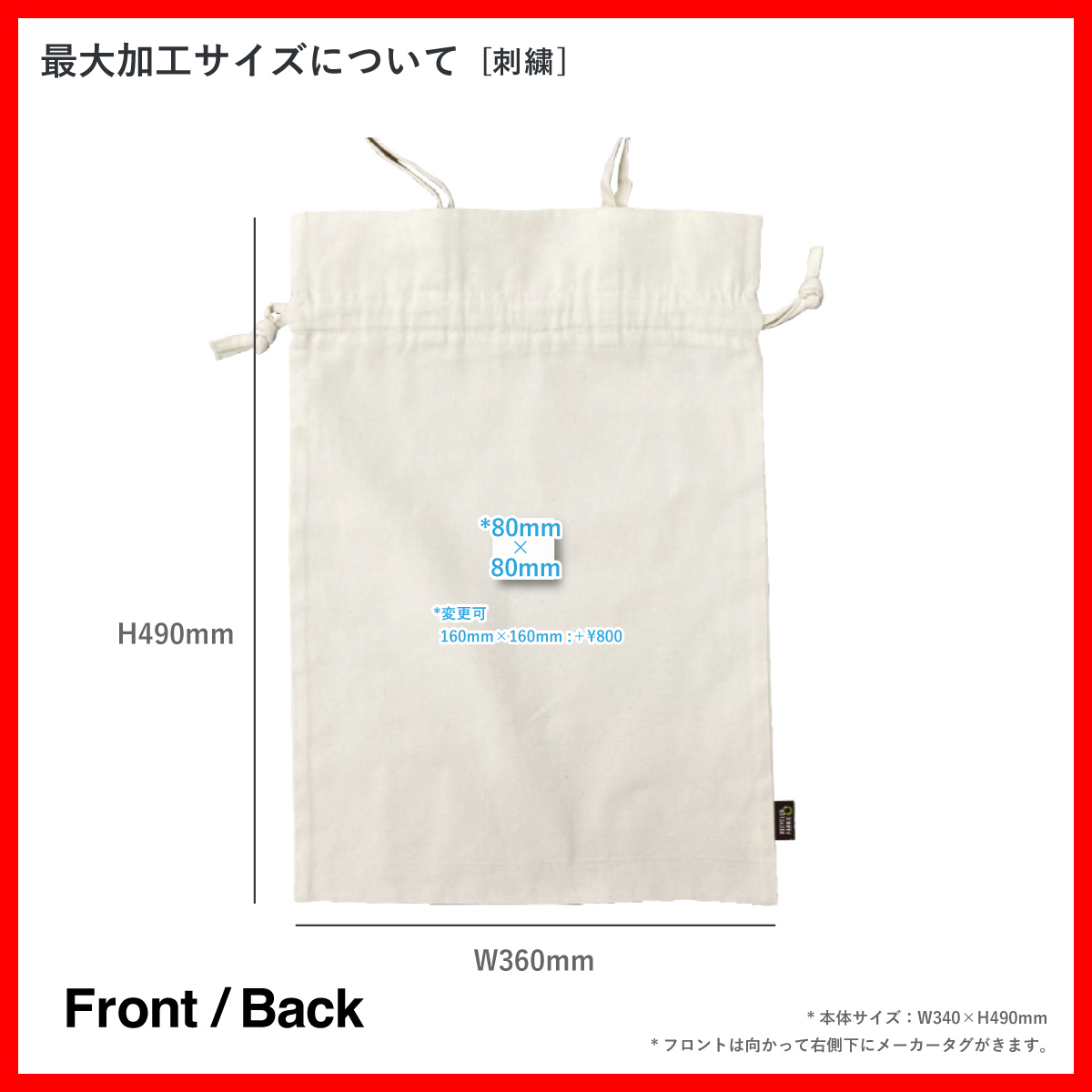SLOTH スロス 7.0 oz リサイクルコットン 巾着バッグ<再生繊維> (品番ST2103)
