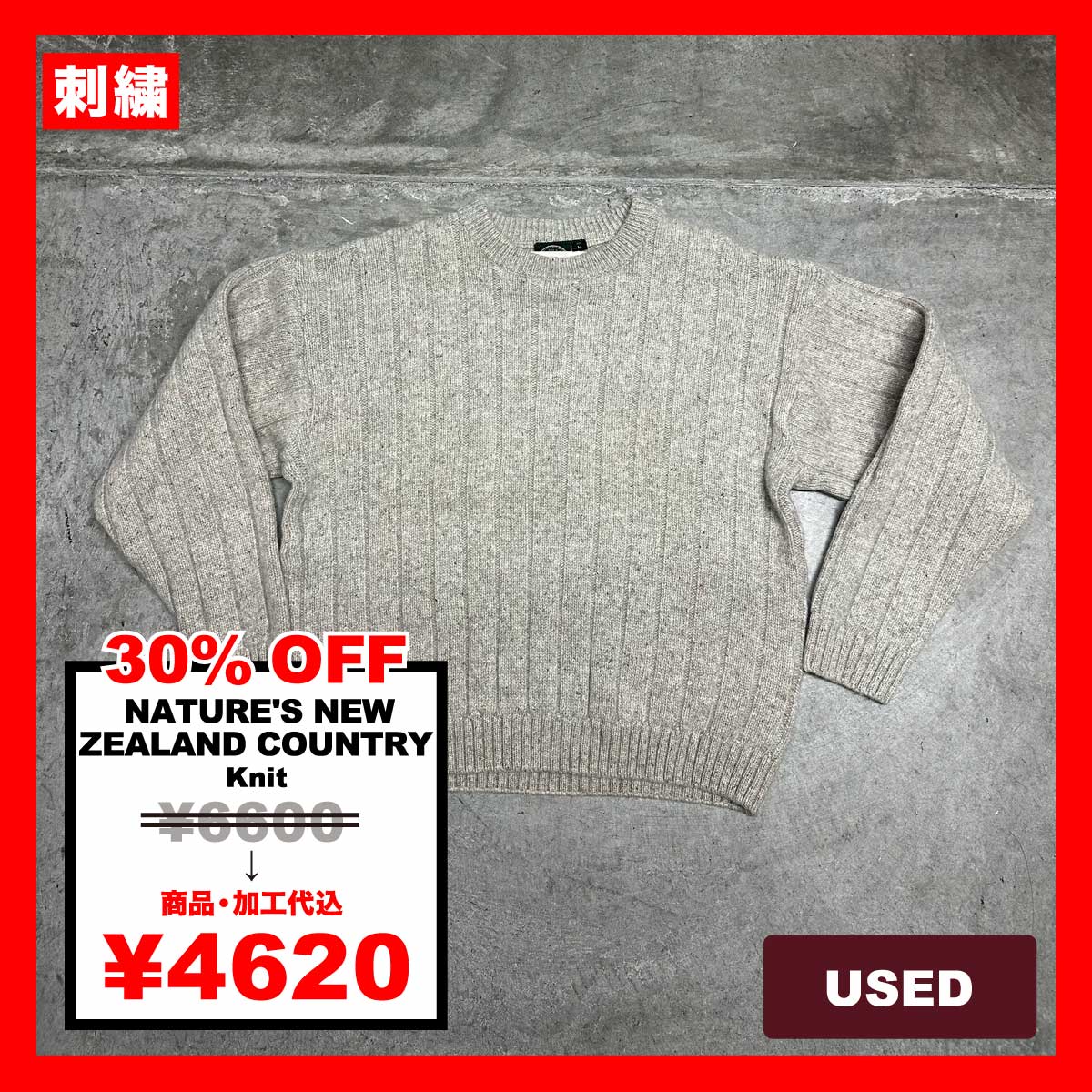 NATURE'S NEW ZEALAND COUNTRY/USED -  Knit (#CU088)