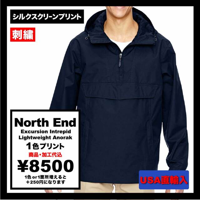 【在庫限り】 North End ノースエンド Excursion Intrepid Lightweight Anorak (品番88219)
