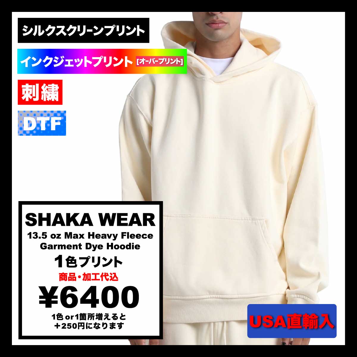 SHAKA WEAR シャカウェア 13.5 oz Max Heavy Fleece Garment Dye Hoodie (品番SWGDLH01)