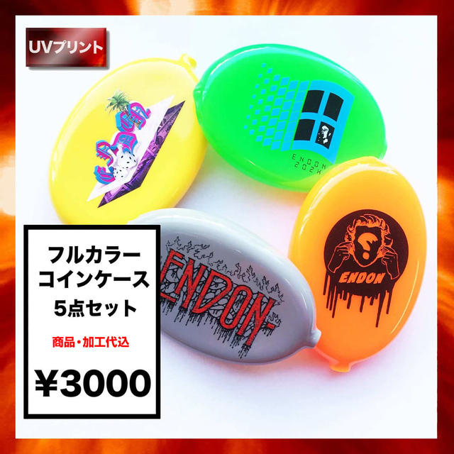 Quikey クイッキー オーバル コインケース (5個セット) (品番QUICKEY-2000)