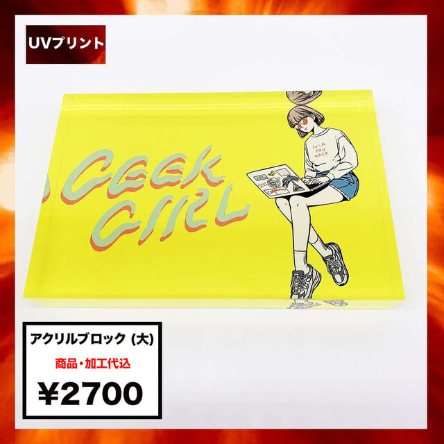 Acrylic Block (Large) (#ACR-BD)
