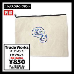 Trade Works トレードワークス ポーチ Lサイズ (品番TR-0895_TR-0917)