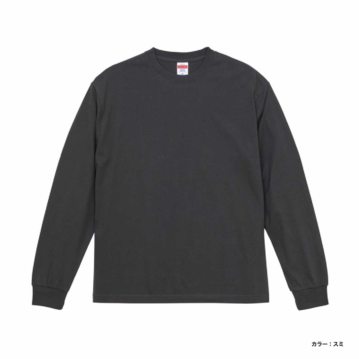 United Athle ユナイテッドアスレ 6.2 oz プレミアム ロングスリーブ Tシャツ 2.1インチリブ (品番5913-01)