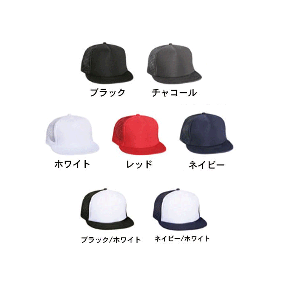 OTTO オットー フラットバイザーメッシュキャップ (品番OTTO-H1037)