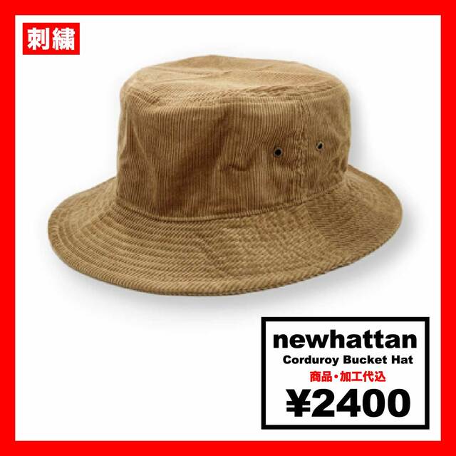 newhattan ニューハッタン Corduroy Bucket Hat (品番NWHT-H1570)